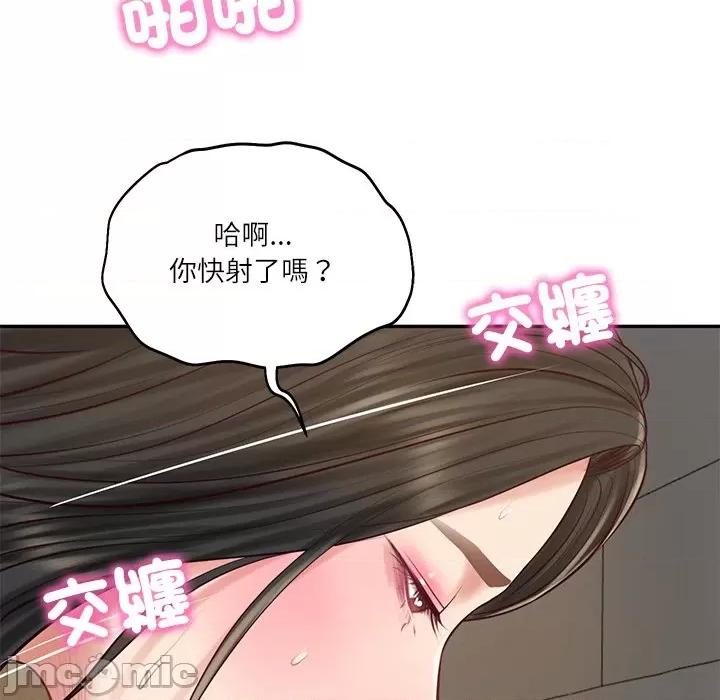 財閥家的女婿 財閥家的女婿 64 第114页