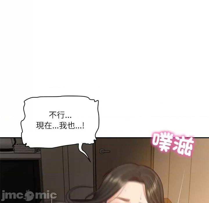 財閥家的女婿 財閥家的女婿 64 第122页