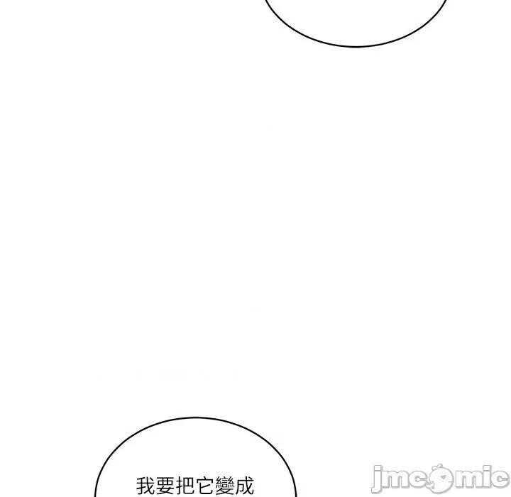 財閥家的女婿 財閥家的女婿 64 第134页