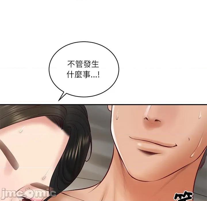 財閥家的女婿 財閥家的女婿 64 第137页