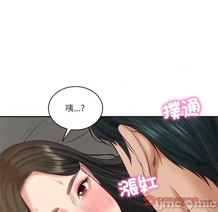 財閥家的女婿 財閥家的女婿 64 第142页