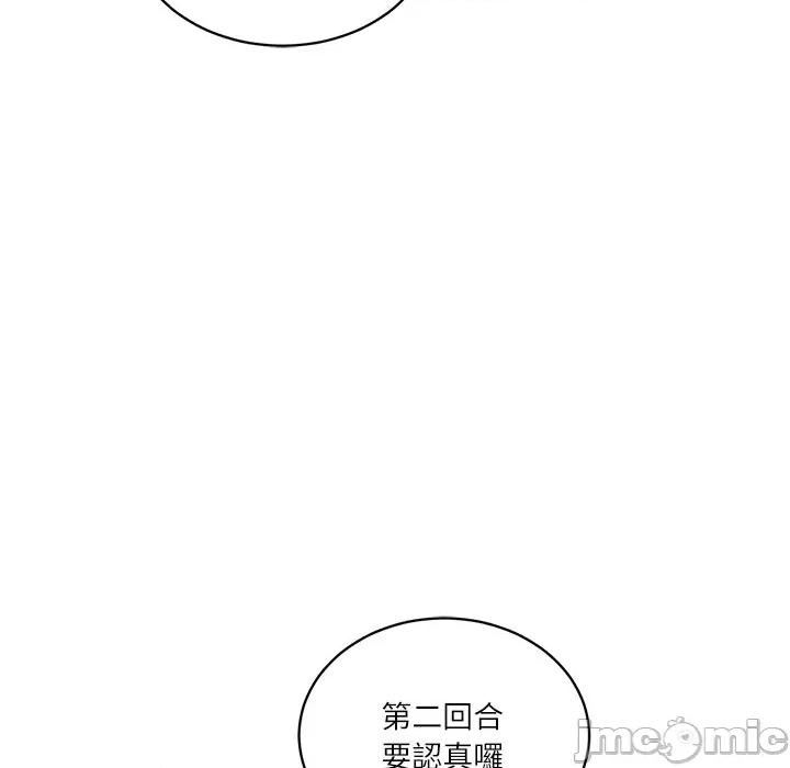 財閥家的女婿 財閥家的女婿 64 第146页