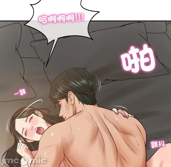 財閥家的女婿 財閥家的女婿 64 第150页