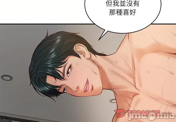 財閥家的女婿 財閥家的女婿_-_第65話 第4页