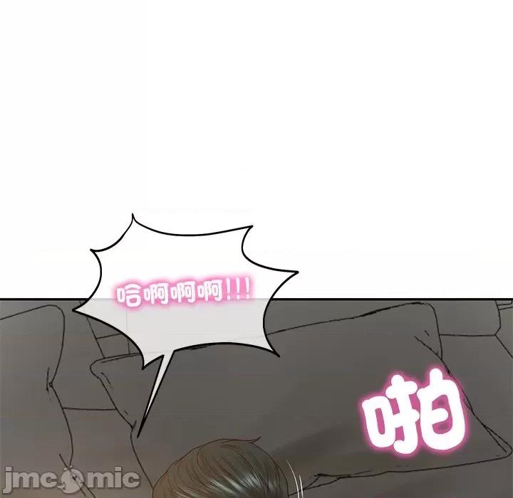 財閥家的女婿 財閥家的女婿_-_第65話 第13页