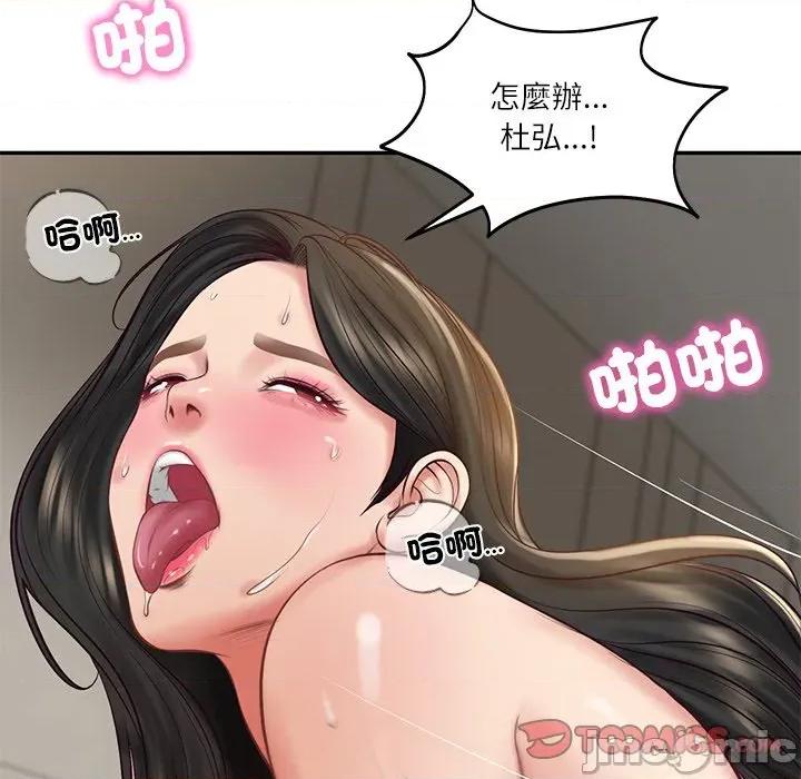 財閥家的女婿 財閥家的女婿_-_第65話 第20页