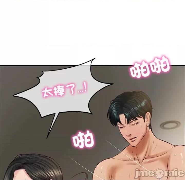 財閥家的女婿 財閥家的女婿_-_第65話 第22页