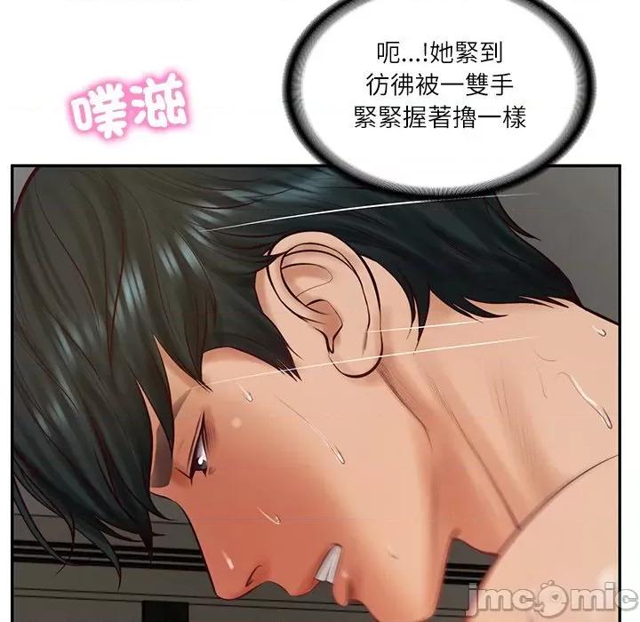 財閥家的女婿 財閥家的女婿_-_第65話 第25页