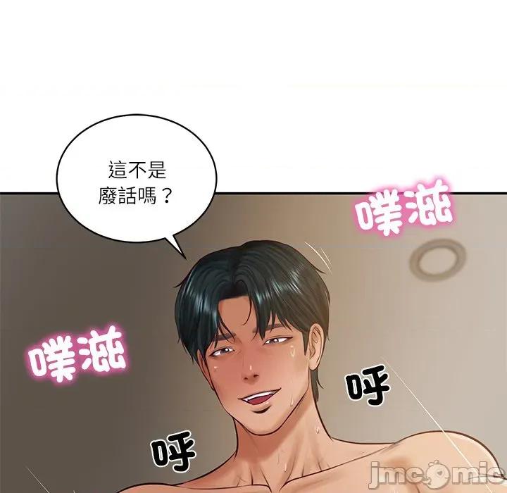 財閥家的女婿 財閥家的女婿_-_第65話 第35页