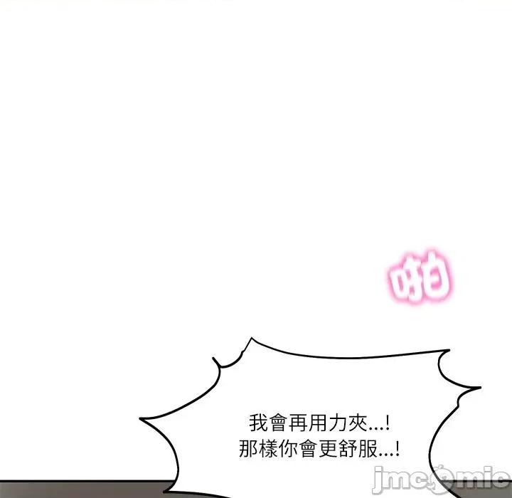財閥家的女婿 財閥家的女婿_-_第65話 第37页