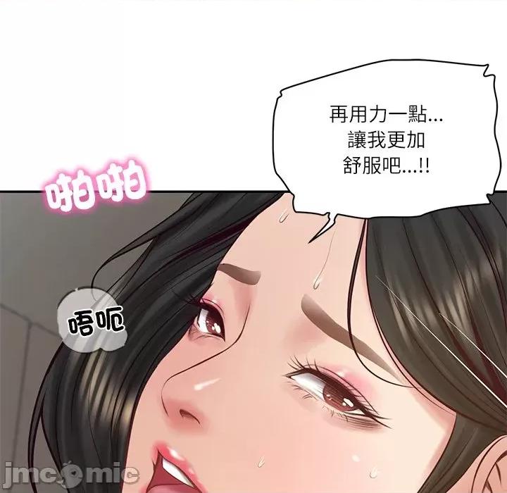 財閥家的女婿 財閥家的女婿_-_第65話 第43页