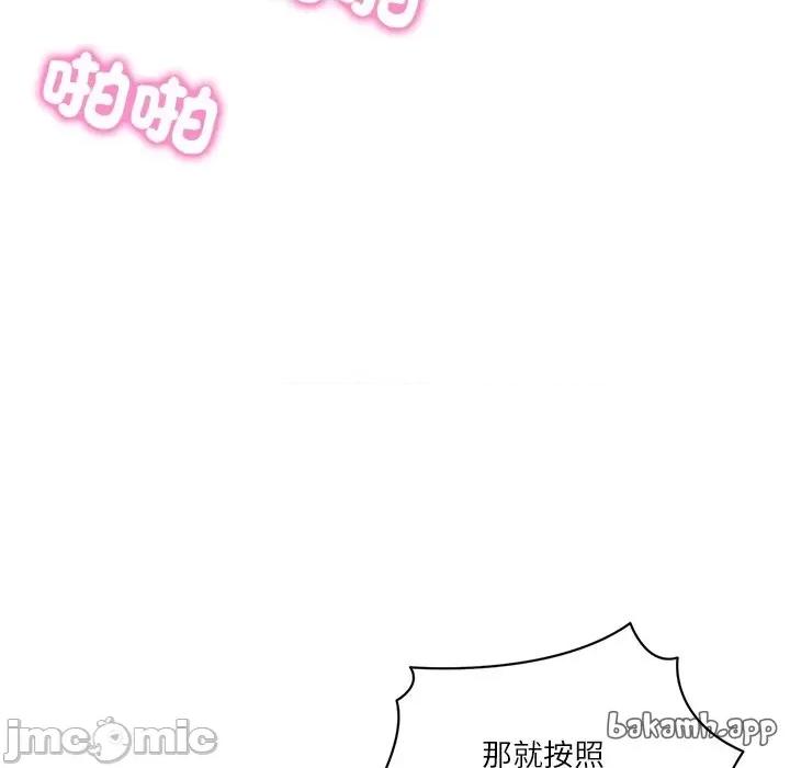 財閥家的女婿 財閥家的女婿_-_第65話 第45页