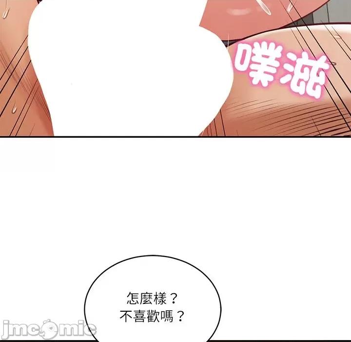 財閥家的女婿 財閥家的女婿_-_第65話 第56页
