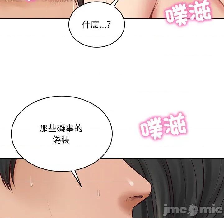 財閥家的女婿 財閥家的女婿_-_第65話 第61页