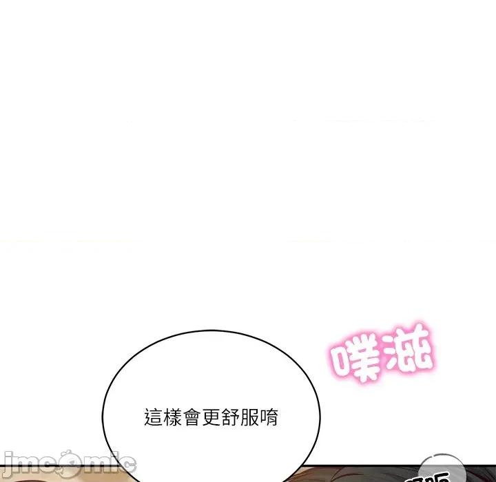 財閥家的女婿 財閥家的女婿_-_第65話 第63页