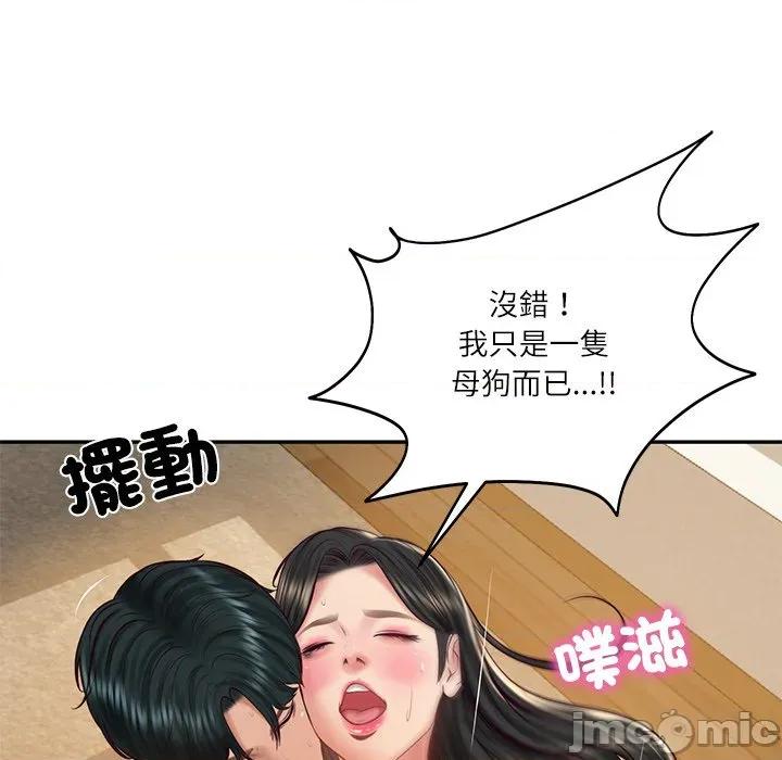 財閥家的女婿 財閥家的女婿_-_第65話 第66页