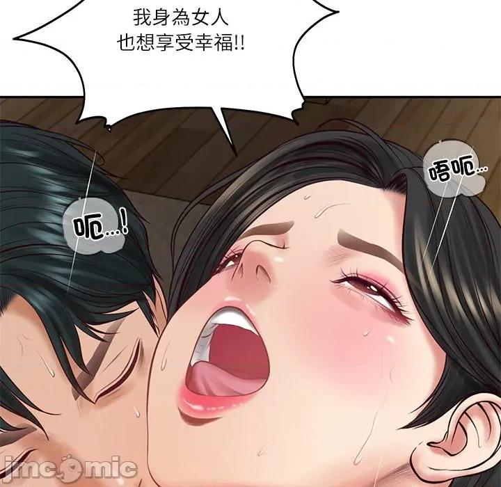 財閥家的女婿 財閥家的女婿_-_第65話 第72页