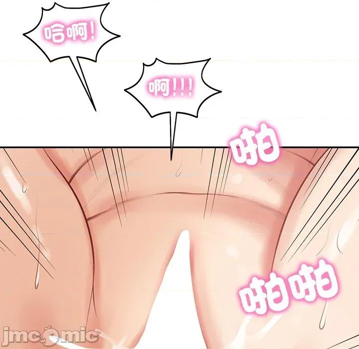 財閥家的女婿 財閥家的女婿_-_第65話 第77页
