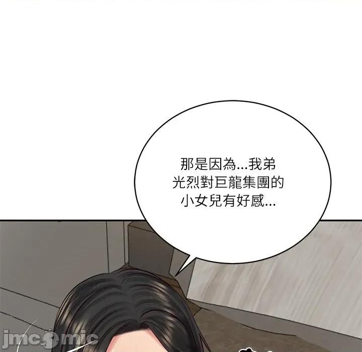 財閥家的女婿 財閥家的女婿_-_第65話 第90页