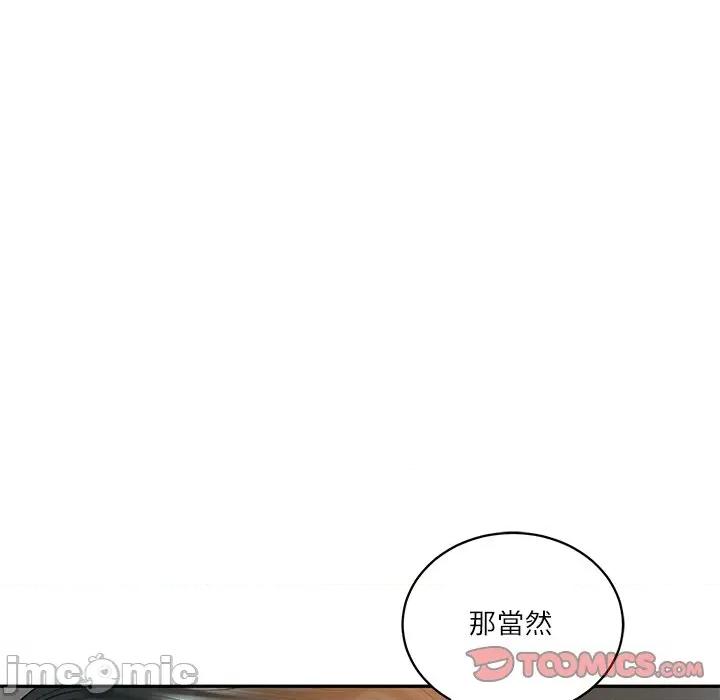 財閥家的女婿 財閥家的女婿_-_第65話 第100页