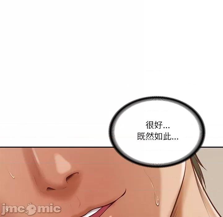 財閥家的女婿 財閥家的女婿_-_第65話 第103页