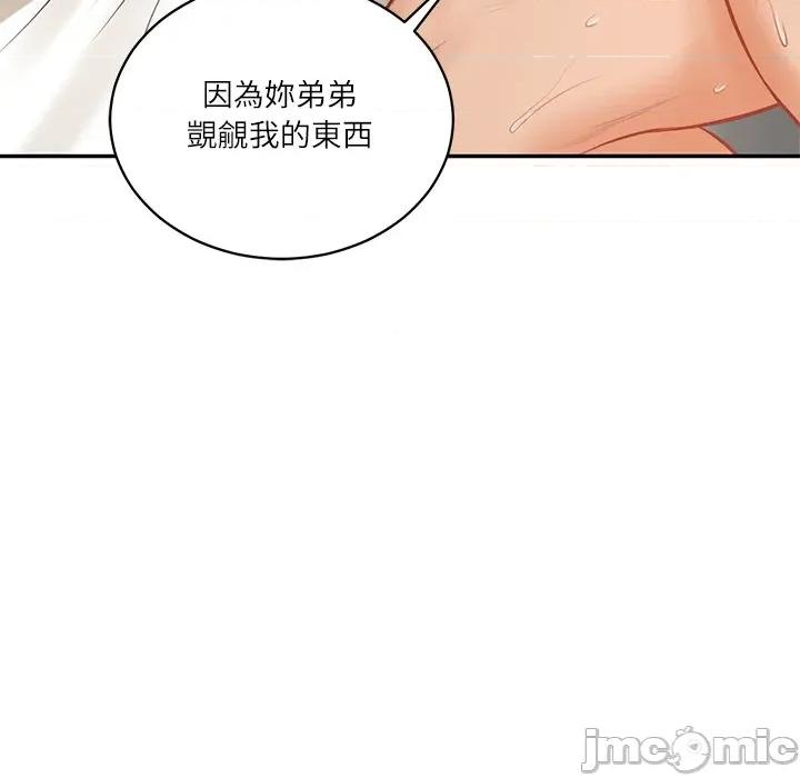 財閥家的女婿 財閥家的女婿_-_第65話 第110页