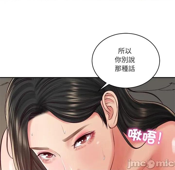 財閥家的女婿 財閥家的女婿_-_第65話 第119页
