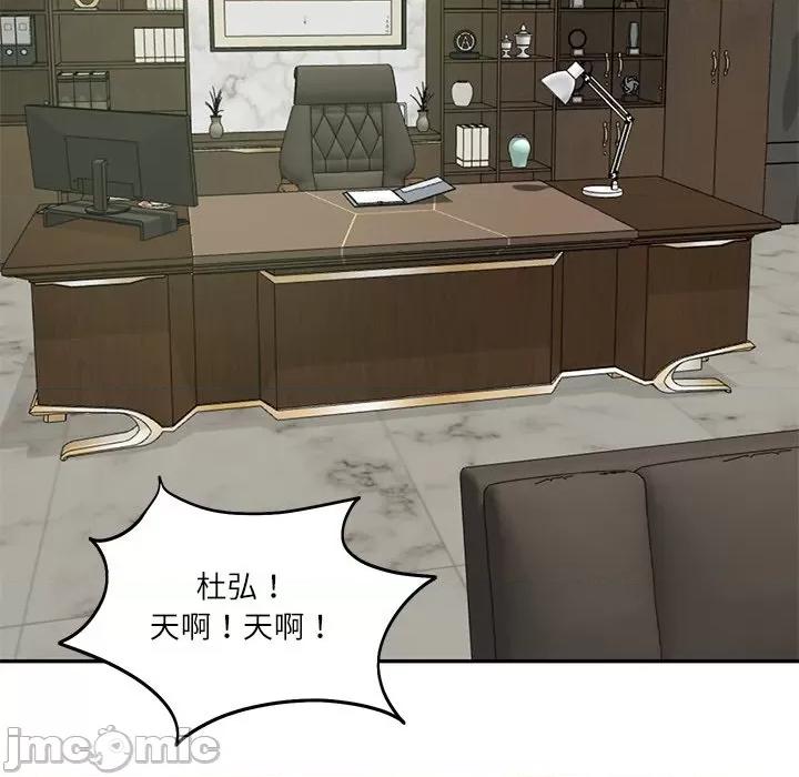 財閥家的女婿 財閥家的女婿_-_第65話 第129页