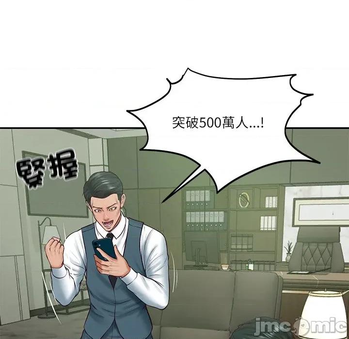 財閥家的女婿 財閥家的女婿_-_第65話 第130页