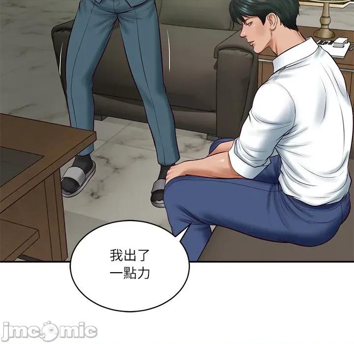 財閥家的女婿 財閥家的女婿_-_第65話 第131页