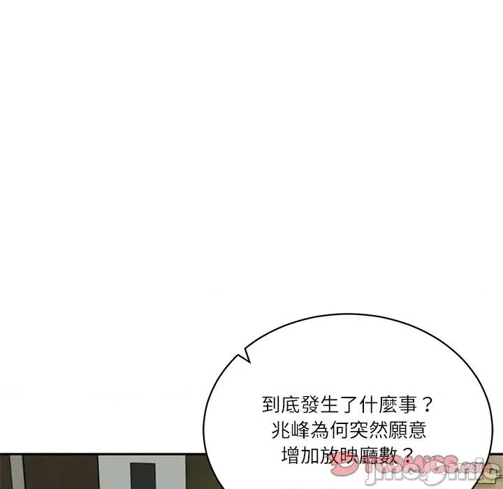 財閥家的女婿 財閥家的女婿_-_第65話 第132页