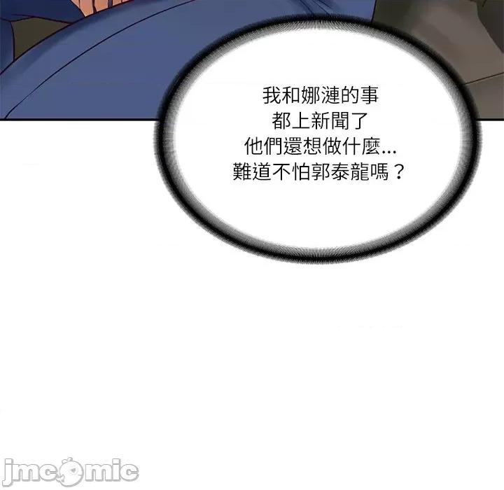 財閥家的女婿 財閥家的女婿_-_第65話 第137页