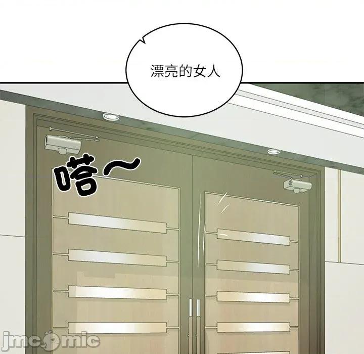 財閥家的女婿 財閥家的女婿_-_第65話 第141页