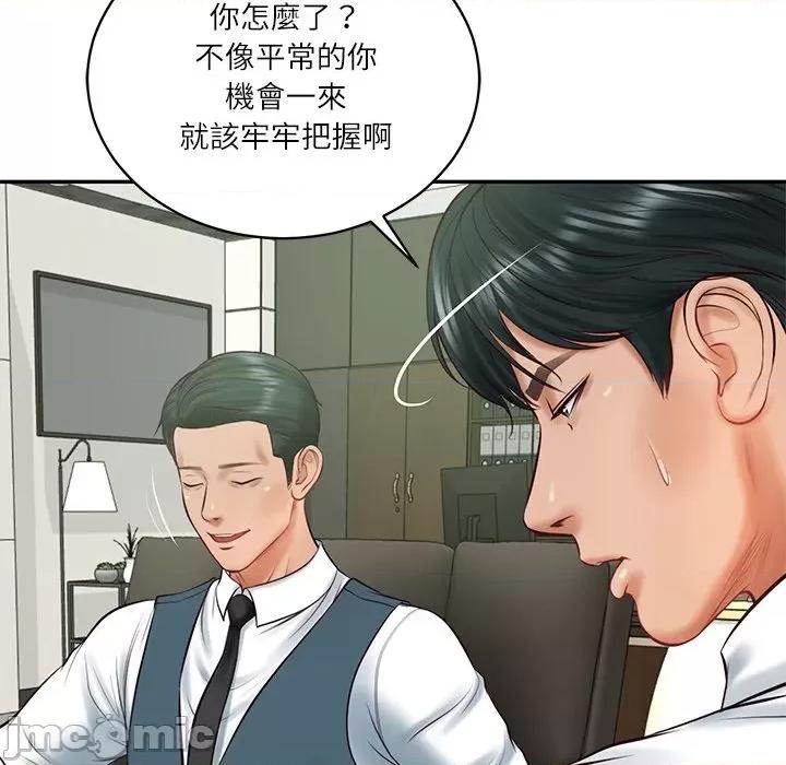 財閥家的女婿 財閥家的女婿_-_第65話 第145页