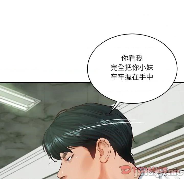 財閥家的女婿 財閥家的女婿_-_第65話 第147页