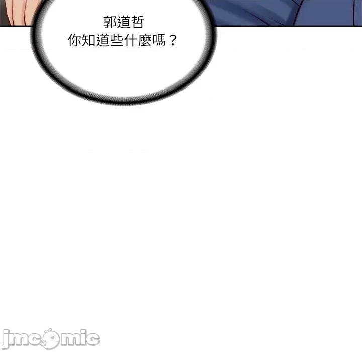 財閥家的女婿 財閥家的女婿_-_第65話 第149页