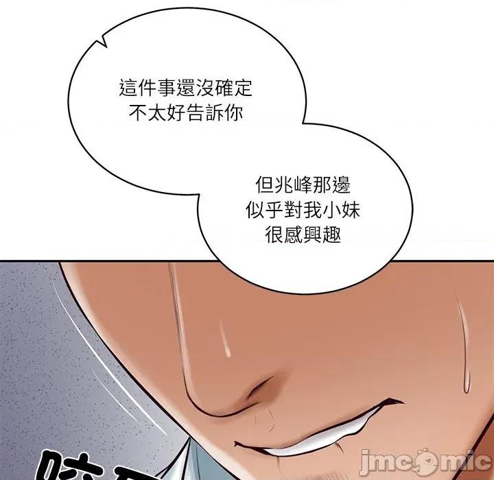 財閥家的女婿 財閥家的女婿_-_第65話 第152页