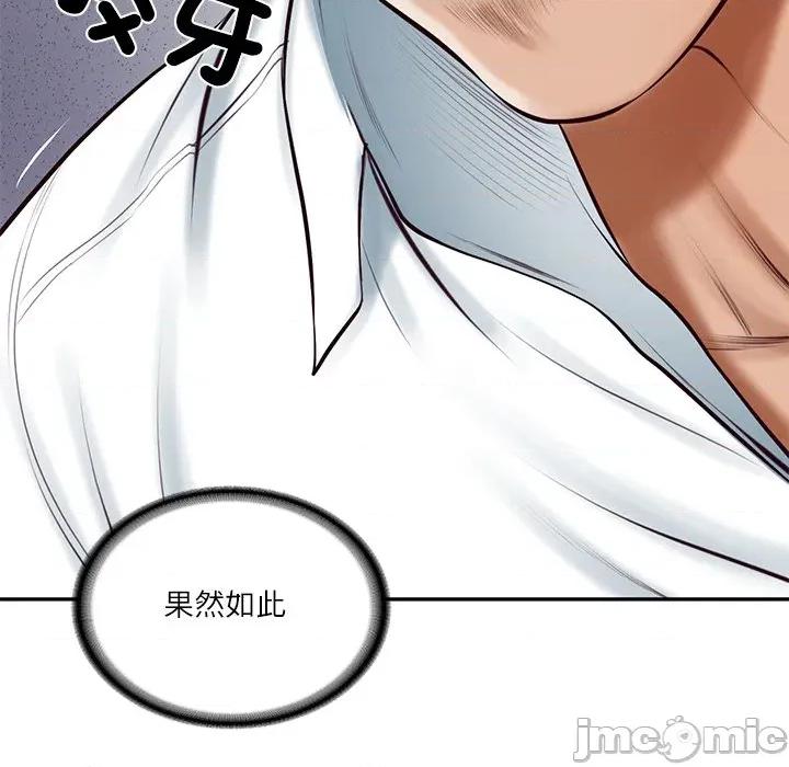 財閥家的女婿 財閥家的女婿_-_第65話 第153页