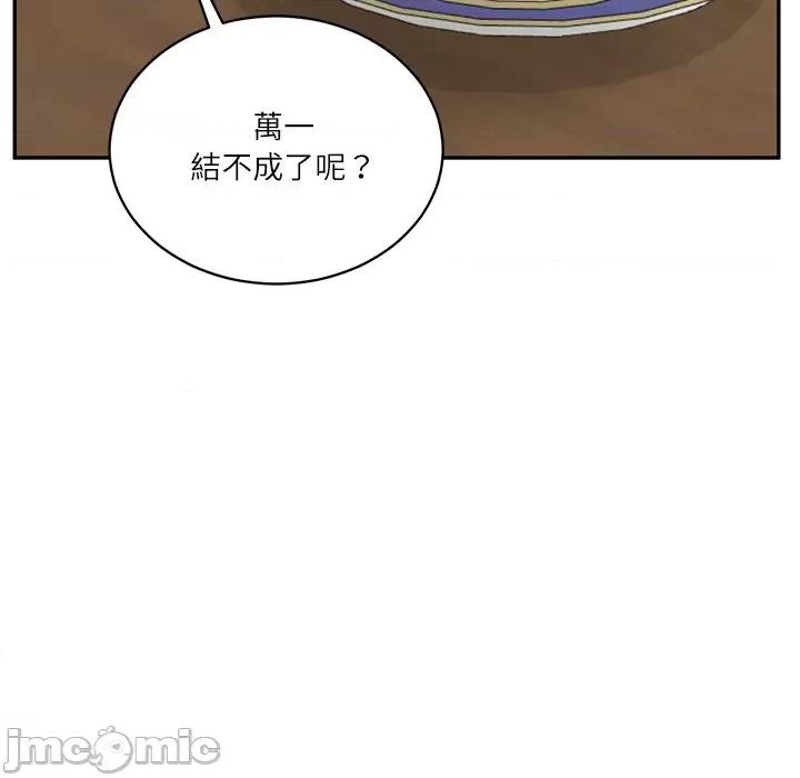 財閥家的女婿 財閥家的女婿_-_第65話 第156页