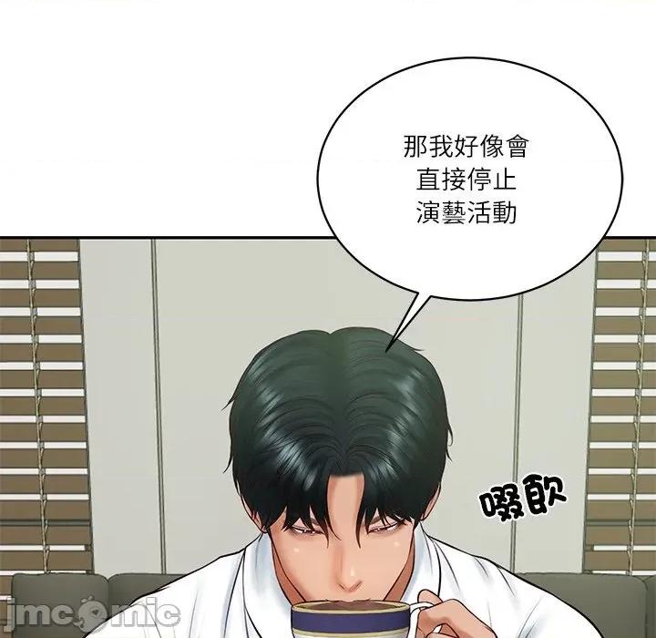 財閥家的女婿 財閥家的女婿_-_第65話 第157页