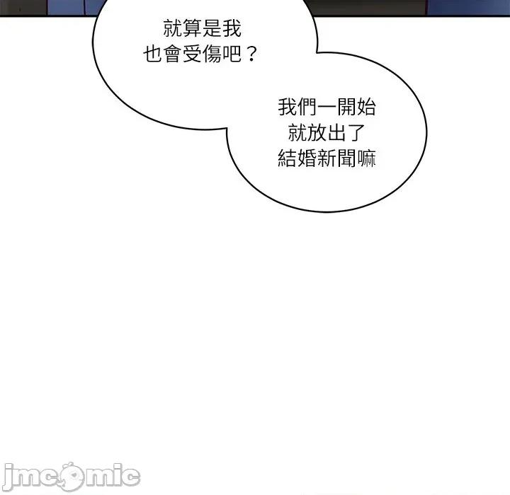 財閥家的女婿 財閥家的女婿_-_第65話 第159页