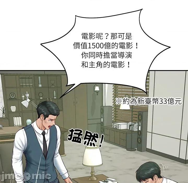 財閥家的女婿 財閥家的女婿_-_第65話 第160页