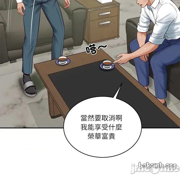 財閥家的女婿 財閥家的女婿_-_第65話 第161页