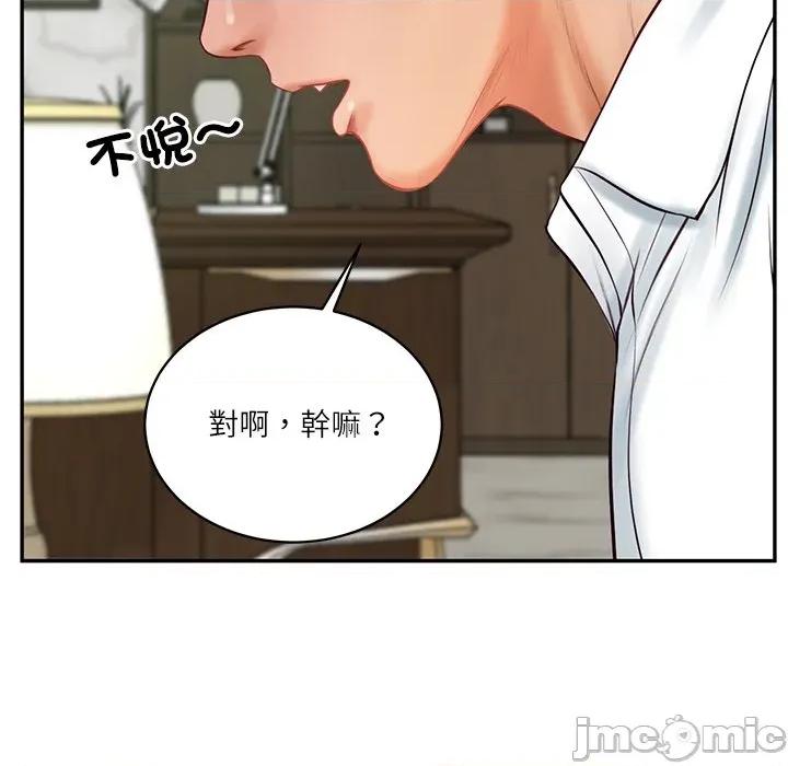 財閥家的女婿 財閥家的女婿_-_第65話 第166页