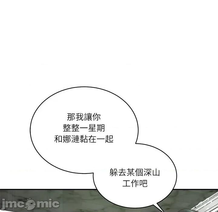 財閥家的女婿 財閥家的女婿_-_第65話 第167页