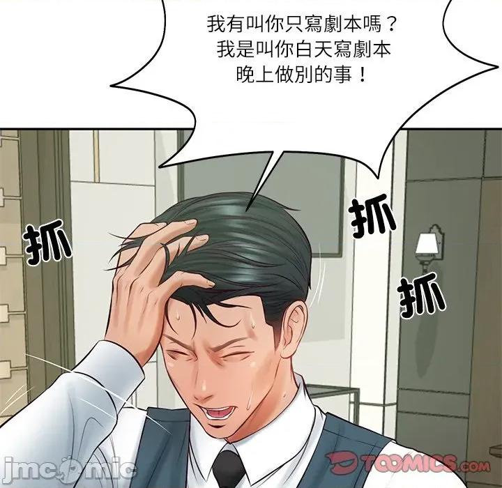 財閥家的女婿 財閥家的女婿_-_第65話 第170页