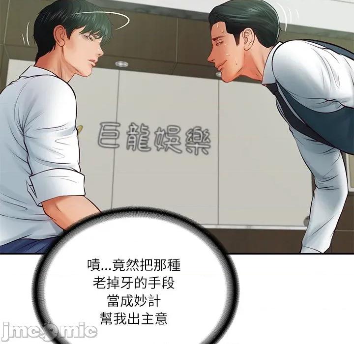 財閥家的女婿 財閥家的女婿_-_第65話 第175页