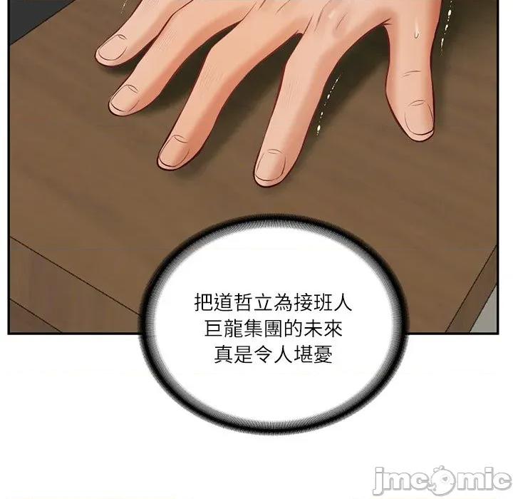 財閥家的女婿 財閥家的女婿_-_第65話 第177页