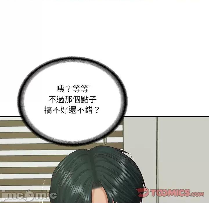 財閥家的女婿 財閥家的女婿_-_第65話 第178页