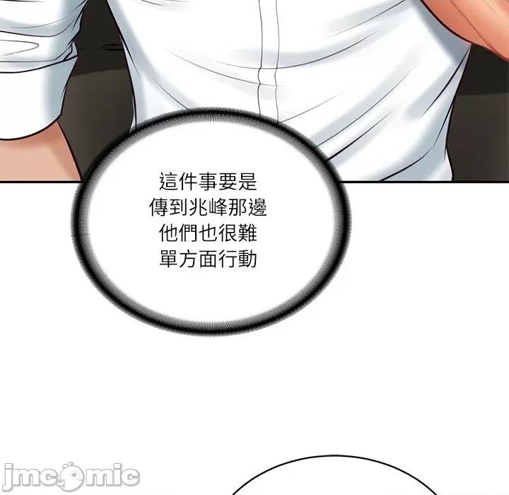 財閥家的女婿 財閥家的女婿_-_第65話 第180页